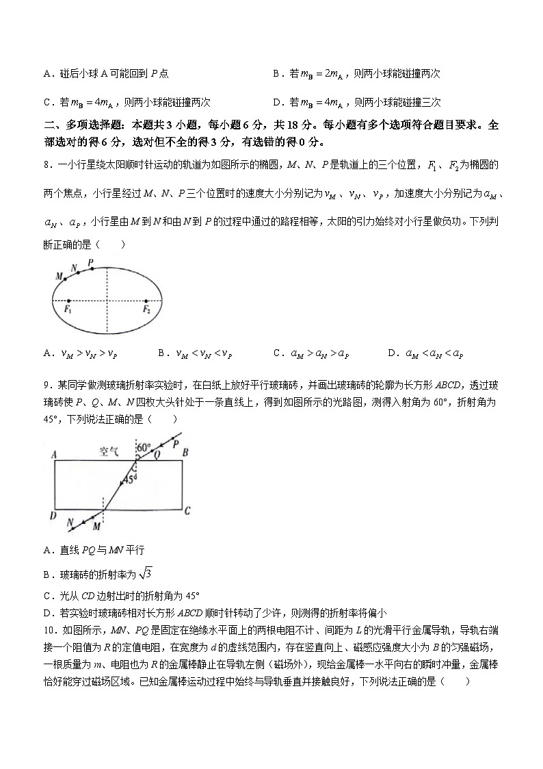 江西省部分高中2023-2024学年高三上学期9月第一次联考物理试题第3页