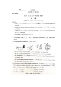 2024湖南省天壹名校联盟高三入学摸底考试物理试题扫描版含解析