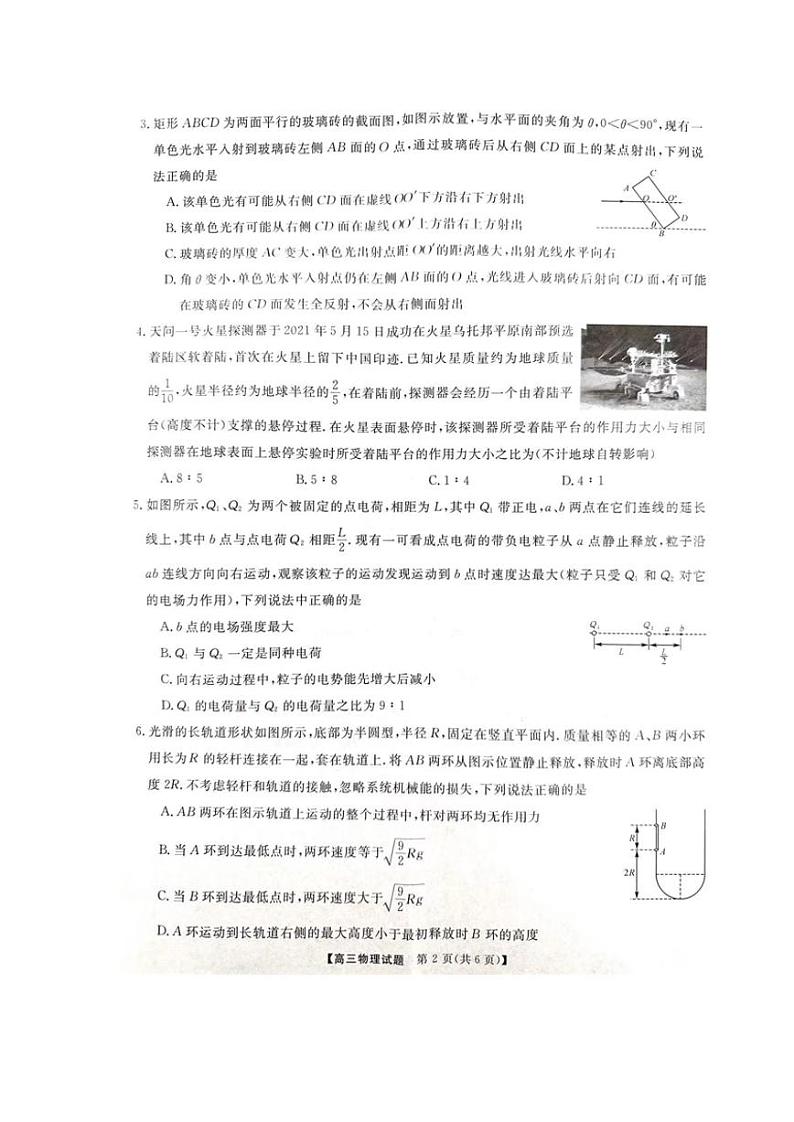 2024湖南省天壹名校联盟高三入学摸底考试物理试题扫描版含解析02