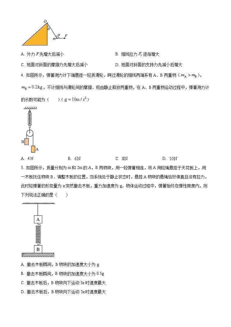 2024泰州中学高三上学期期初调研考试物理含解析02
