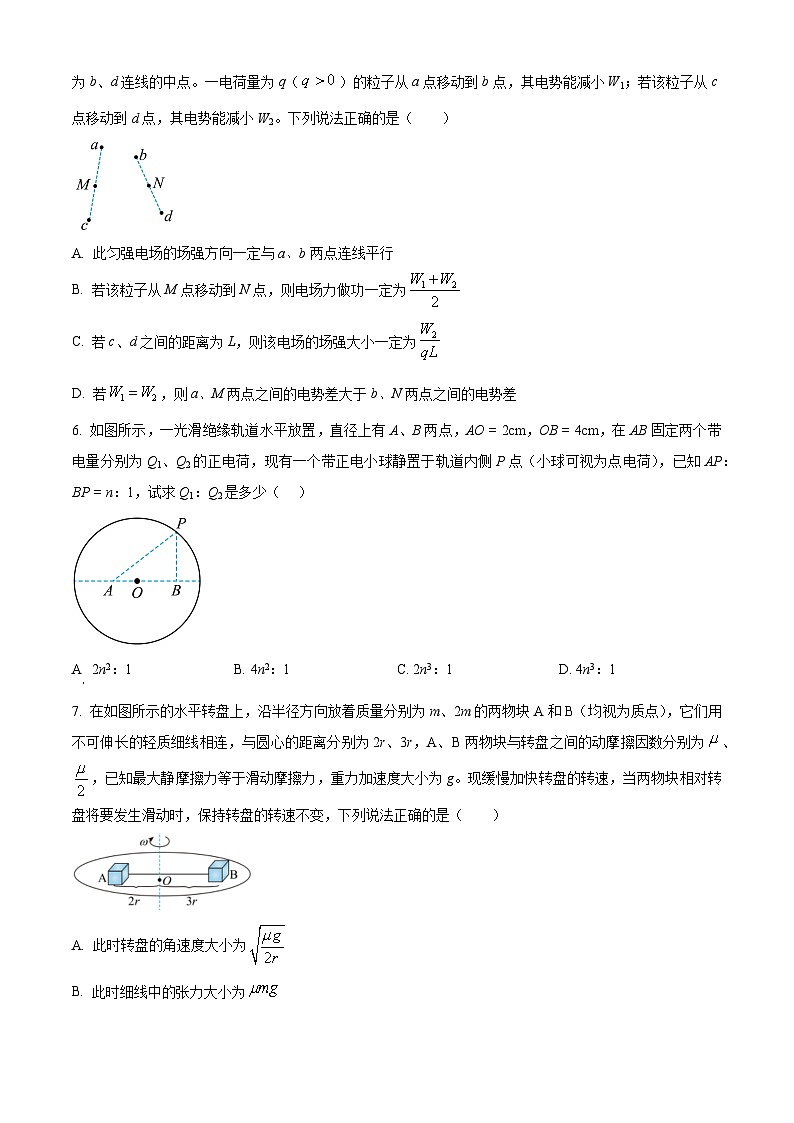 2024长沙雅礼中学高二上学期入学考试物理试题含解析03