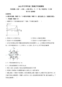 2024邵阳洞口县二中高二上学期第一次月考物理试题含解析