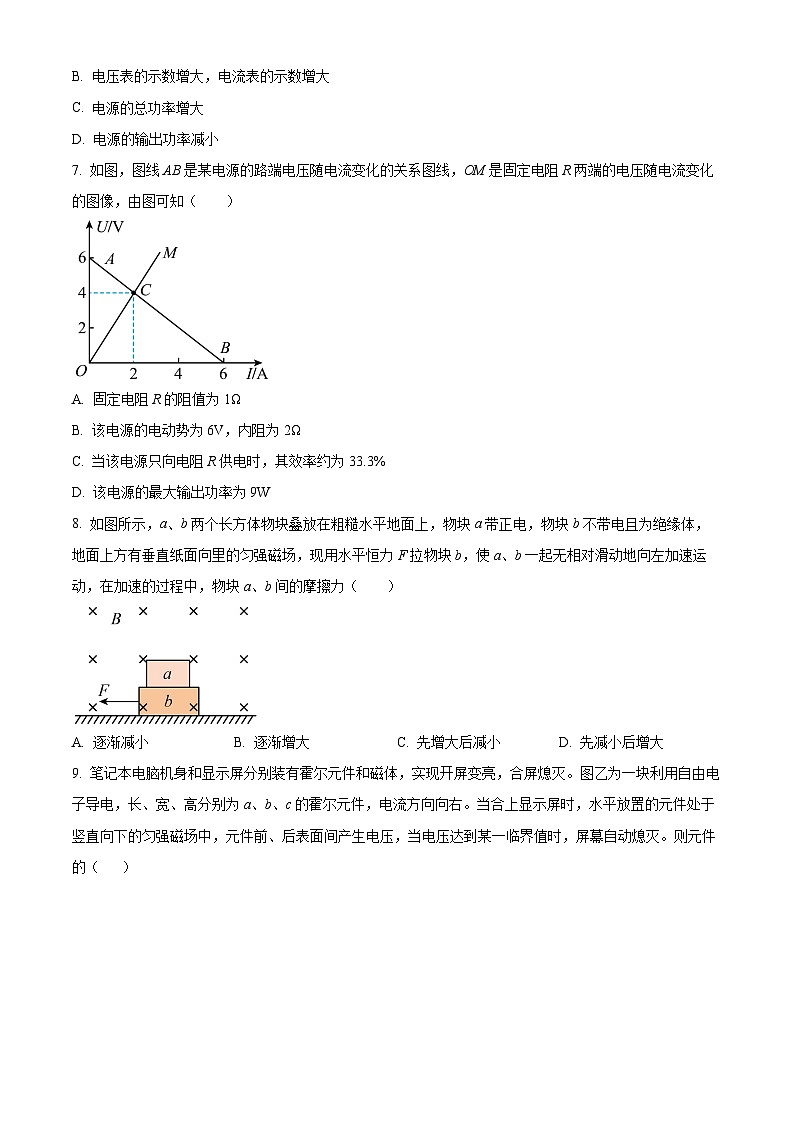 江苏省盐城中学2023-2024学年高二上学期8月月考物理试题无答案第3页