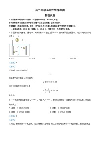 2024盐城中学高二上学期8月月考物理试题含解析