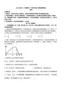 _物理｜广西南宁市第二中学、柳铁一中2024届高三上学期摸底调研测试物理试卷及答案