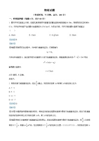 江苏省兴化市周庄高级中学2023-2024学年高一物理上学期开学考试试题（Word版附解析）