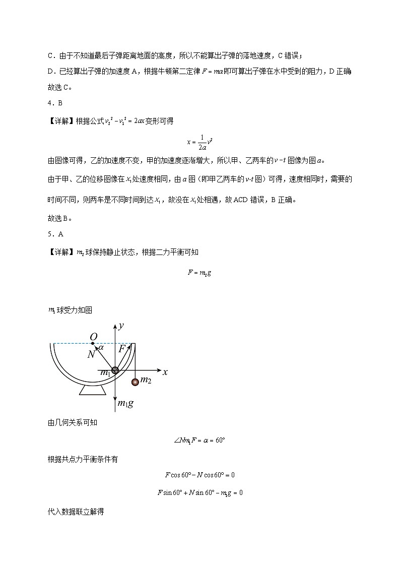 重庆市二0三中学校2023-2024学年高三上学期开学考试物理试题02