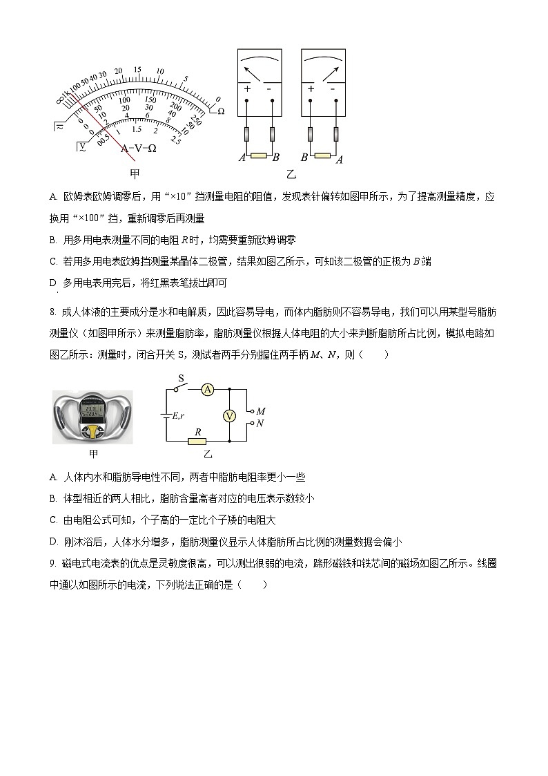 2024扬州高邮高二上学期开学考试物理试题含解析03