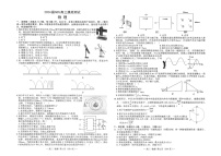 江西省南昌市2023-2024高三上学期开学零模考试物理试卷