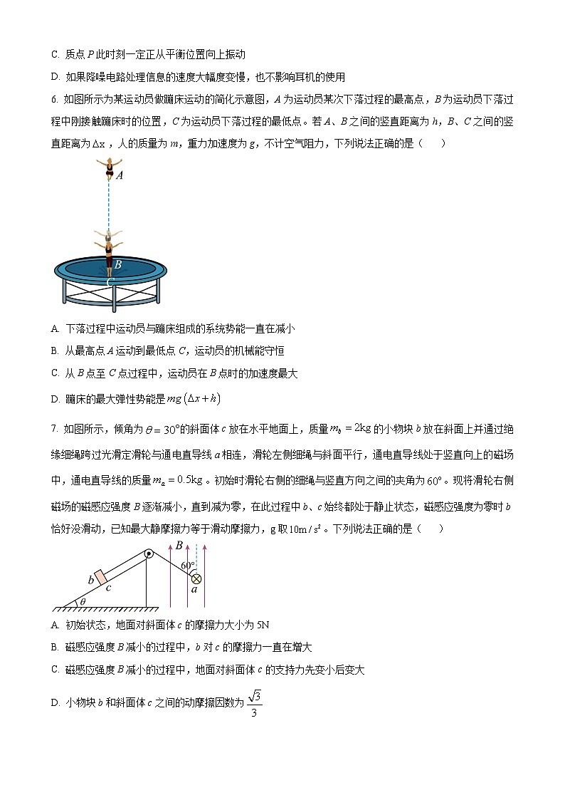河北省邯郸市2024届高三上学期第一次调研监测物理试卷及答案03