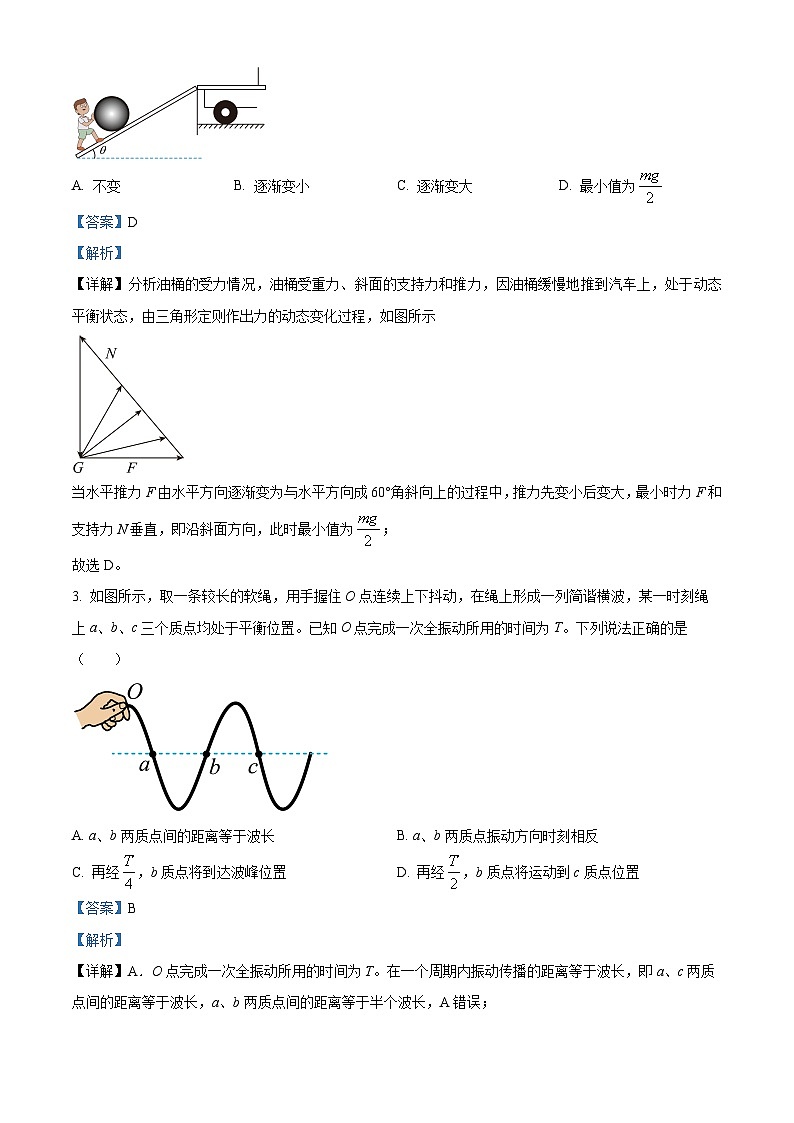2023届广东省揭阳市惠来县第一中学高三下学期最后一模（临门一脚）物理试题（解析版）02