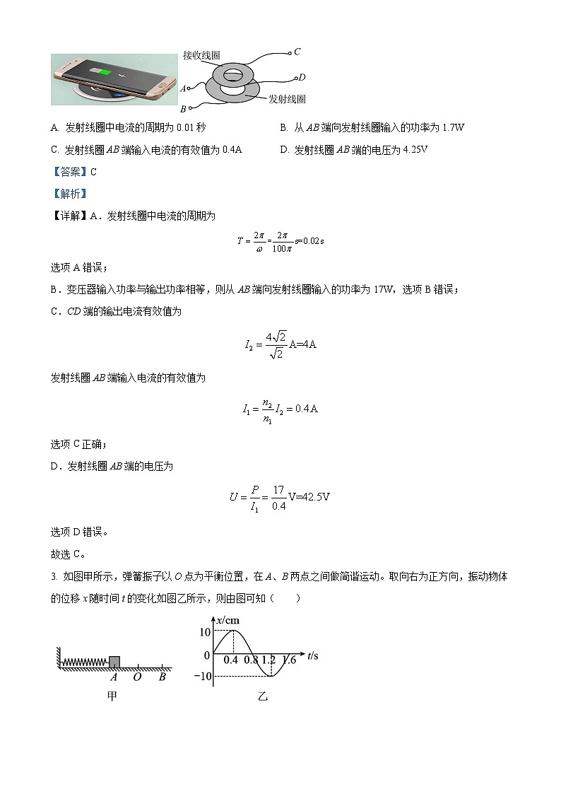 广东省揭阳市惠来县第一中学2022-2023学年高二下学期第二次月考物理试题（解析版）第2页