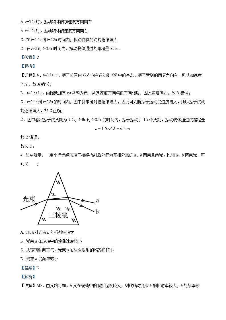 广东省揭阳市惠来县第一中学2022-2023学年高二下学期第二次月考物理试题（解析版）第3页