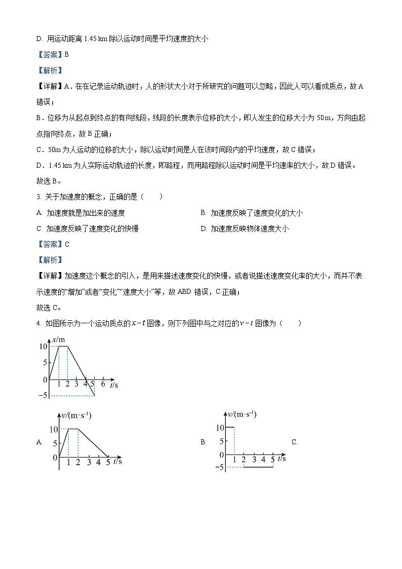 浙江省宁波市北仑中学2023-2024学年高一物理上学期8月开学考试试题（Word版附解析）02