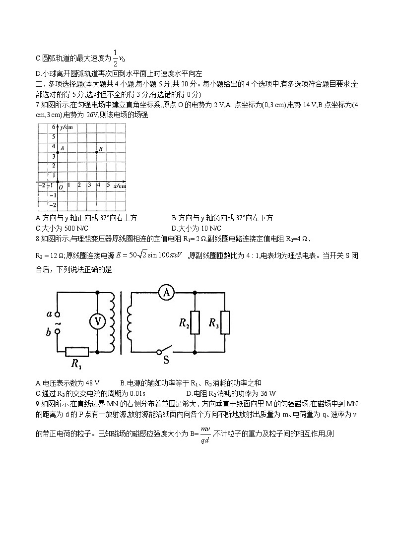 2024届湖南省长沙一中等名校大联考高三上学期第一次质量检测物理试题（解析版）03
