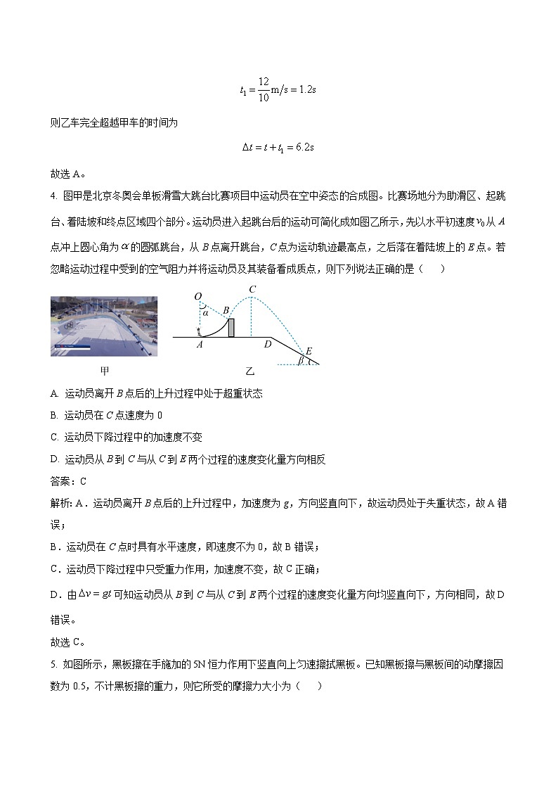 2024届辽宁省东北育才中学名校高三上学期9月联考物理试题（解析版）03