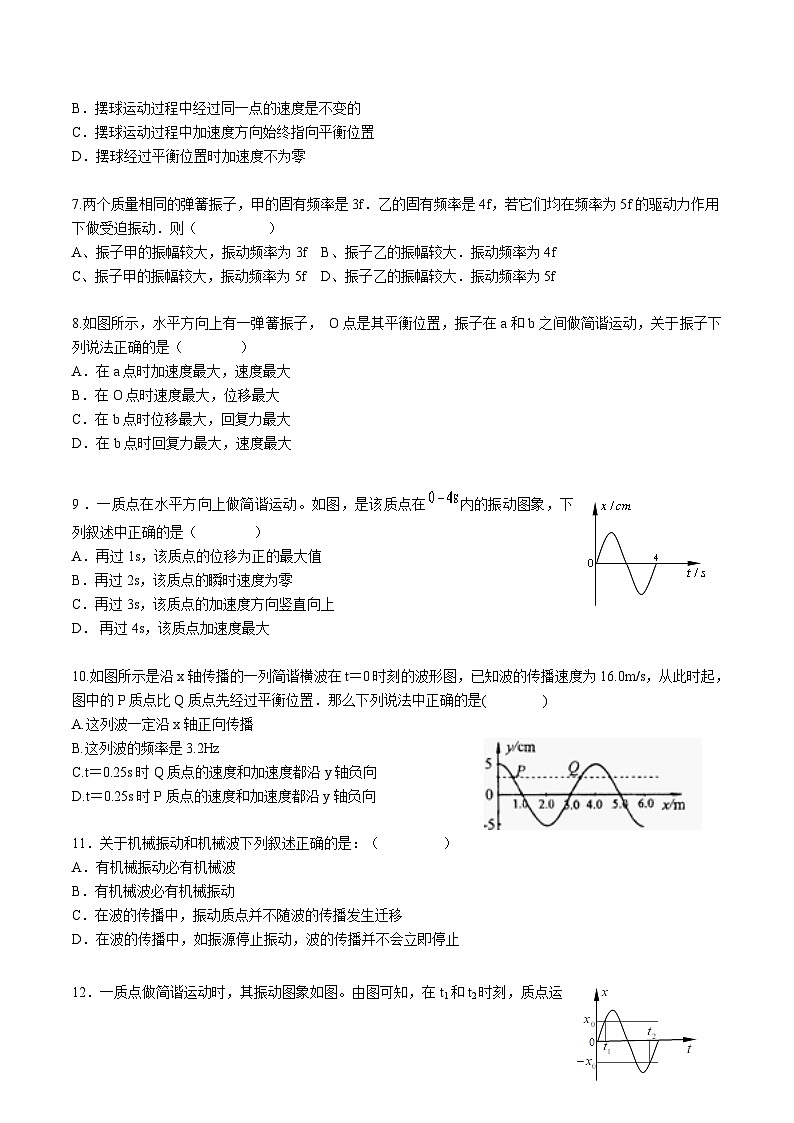 2024届青海省西宁市海湖中学高三上学期开学考试物理试题 Word版02