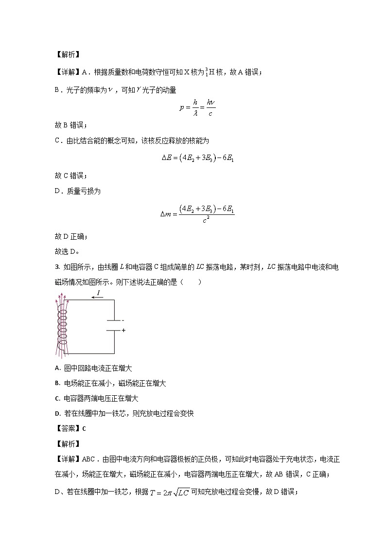 2024届山东省淄博第五中学高三上学期开学考试物理试题 解析版02