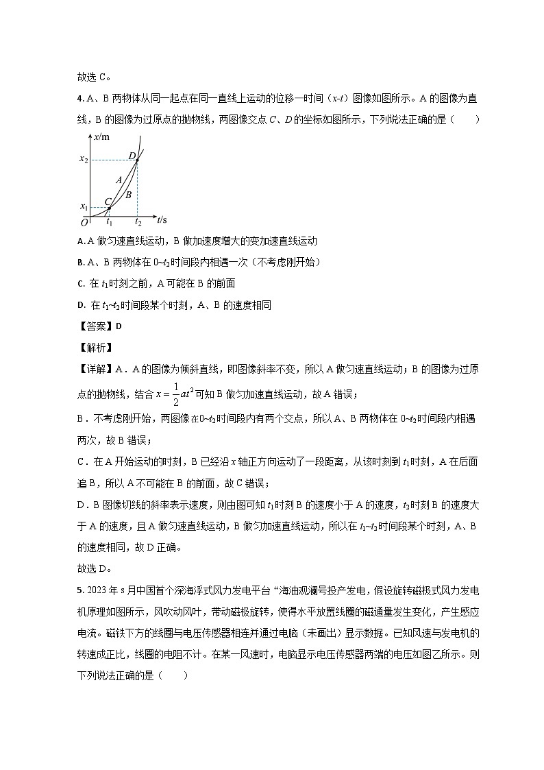 2024届山东省淄博第五中学高三上学期开学考试物理试题 解析版03