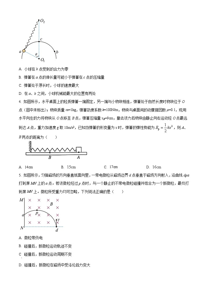 四川省宜宾市叙州区第二中学校2023-2024学年高三上学期开学考试理综物理试题  Word版无答案第2页