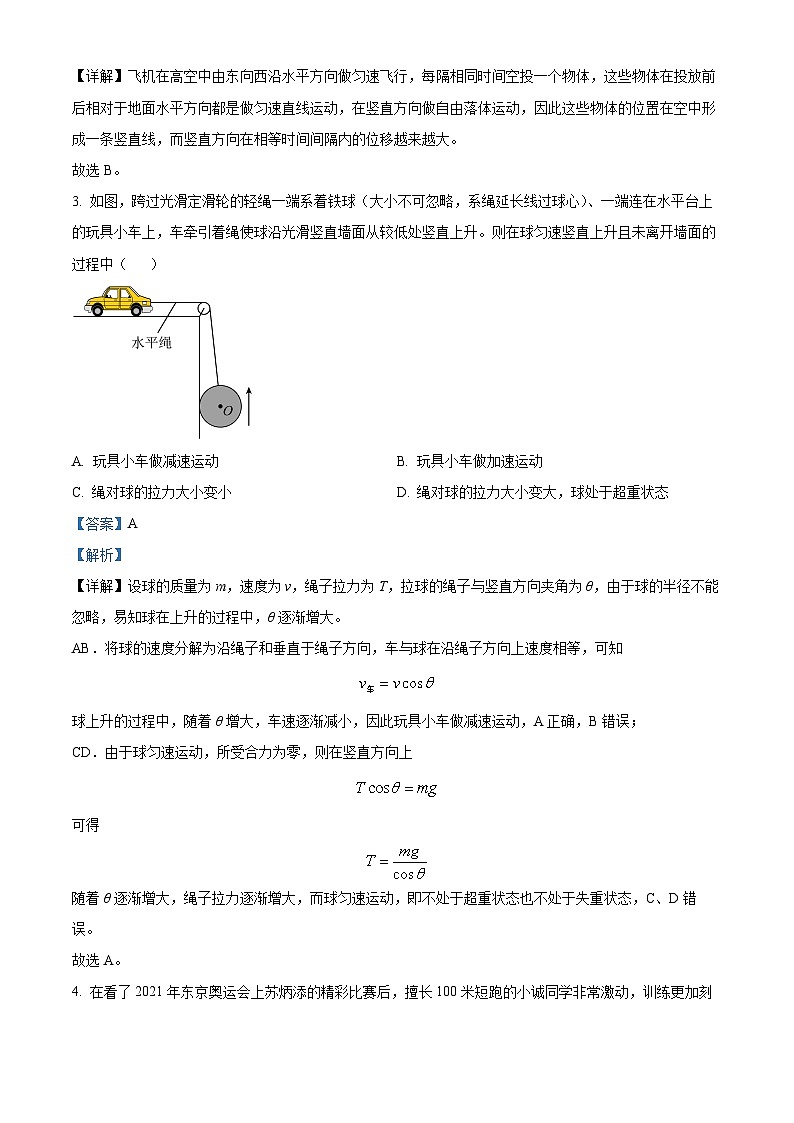 2024届重庆市第八中学高三上学期入学测试物理试题 （解析版）02