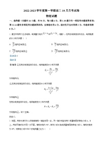 安徽省滁州市定远县民族中学2022-2023学年高二物理上学期10月月考试题（Word版附解析）