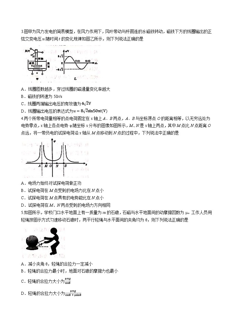 山西省三重教育联盟2023-2024学年高三上学期9月联考物理试题（含答案）第2页