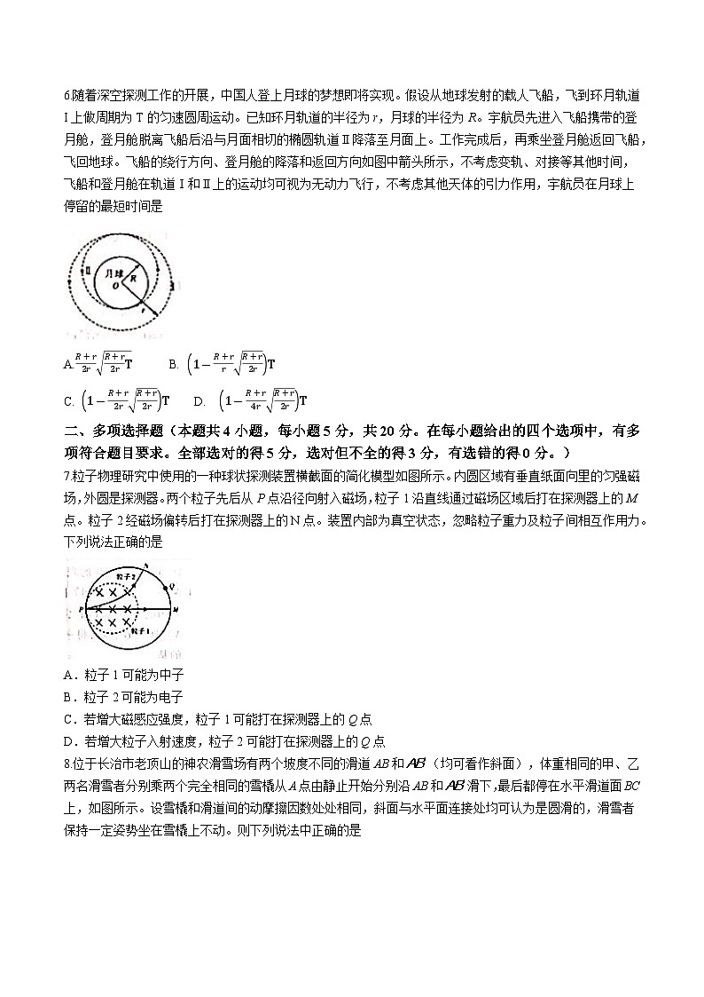 山西省三重教育联盟2023-2024学年高三上学期9月联考物理试题（含答案）第3页