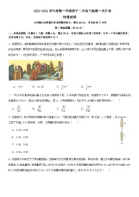 广东省揭阳市普宁市第二中学2023-2024学年高三上学期9月月考物理试题（含答案）