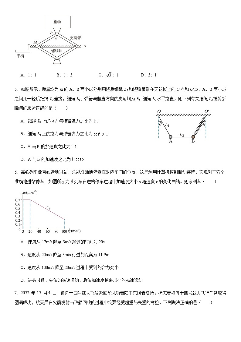 广东省揭阳市普宁市第二中学2023-2024学年高三上学期9月月考物理试题（含答案）02