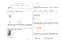 河南省南阳市邓州春雨国文学校2023-2024学年高三上学期9月月考物理试题