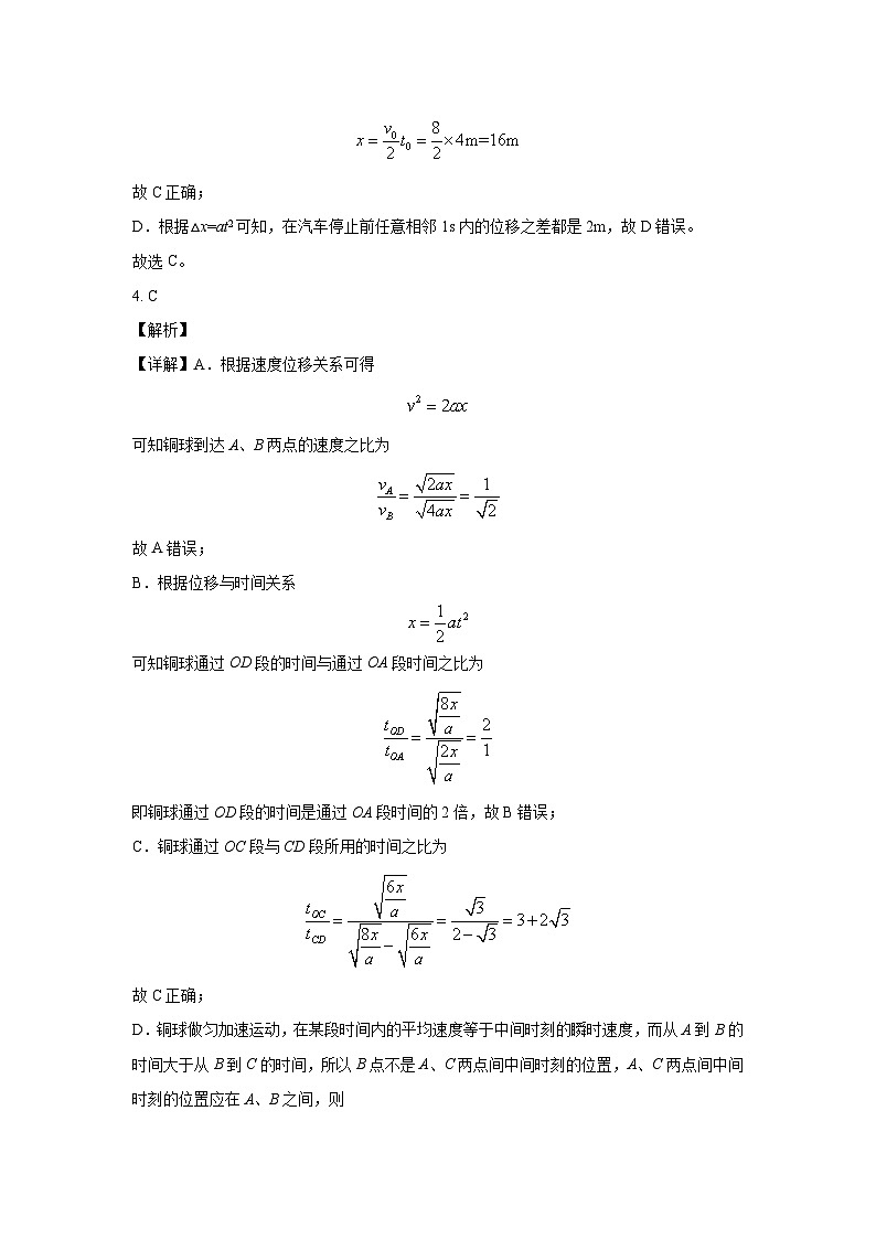 物理试题答案第2页