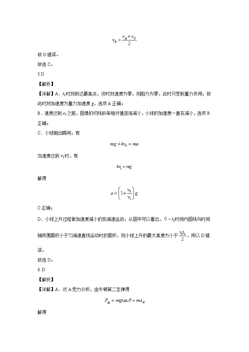 物理试题答案第3页
