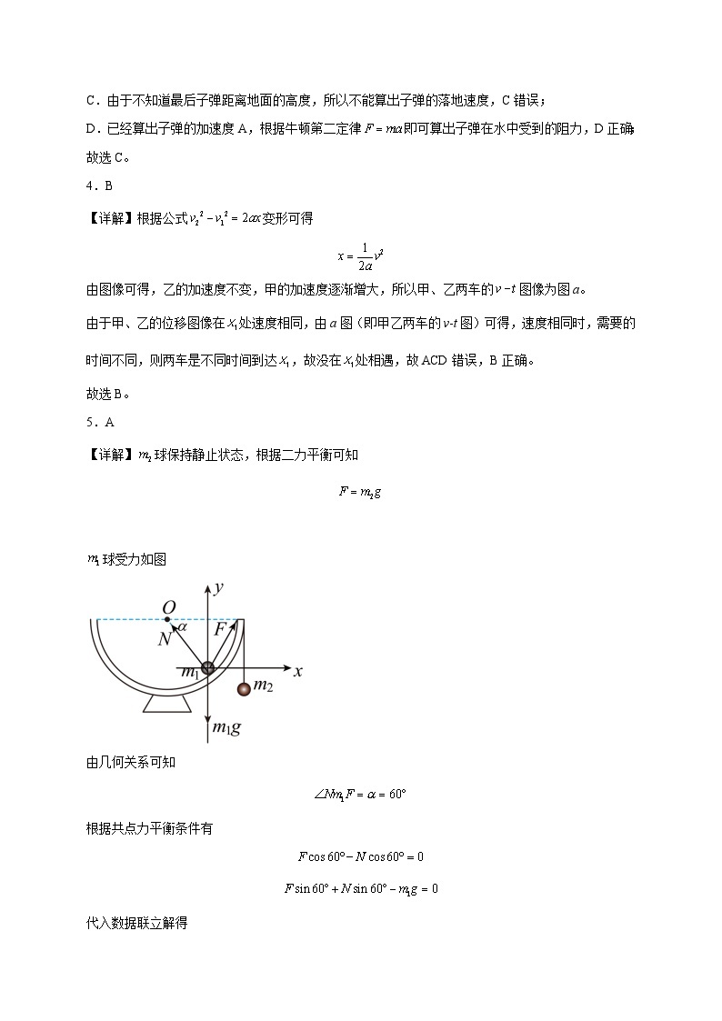 2024重庆市二0三中学校高三上学期开学考试物理含解析02