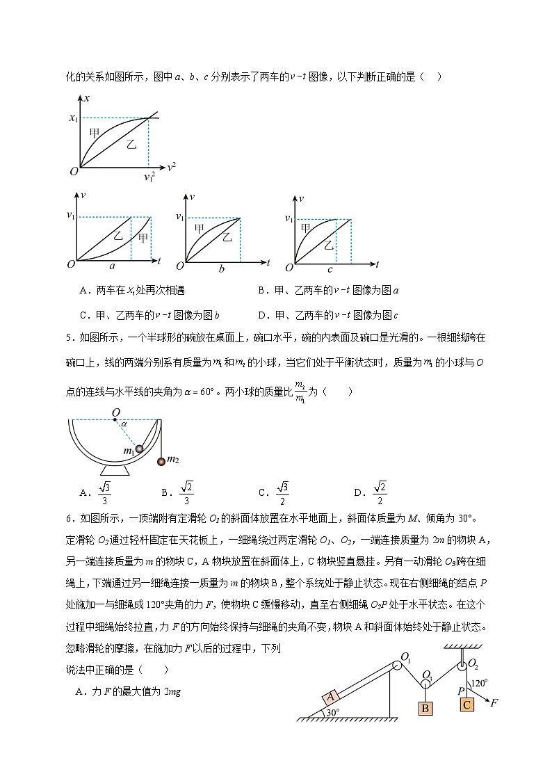 2024重庆市二0三中学校高三上学期开学考试物理含解析02