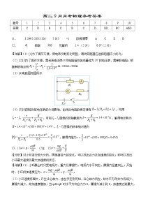 2024荆州沙中学高二上学期9月月考物理试题含答案