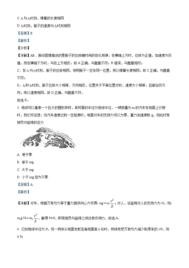 四川省成都外国语学校2023-2024学年高二物理上学期9月月考试题（Word版附解析）第2页