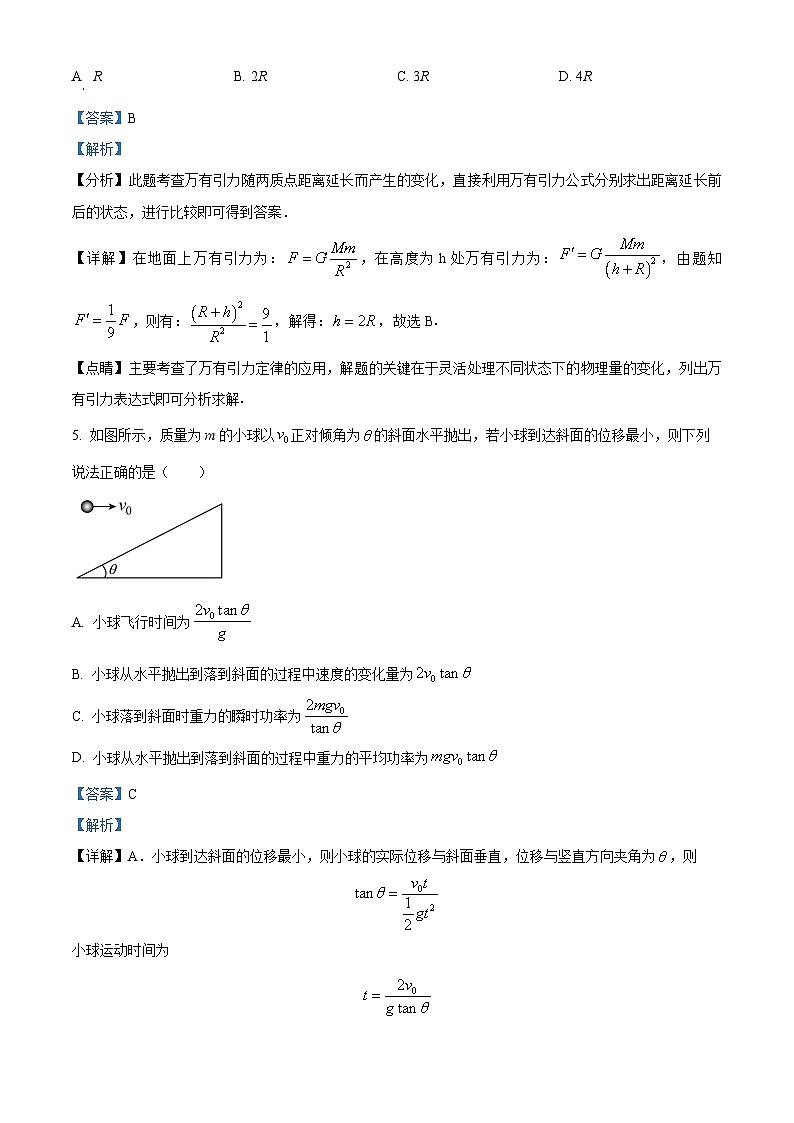 四川省成都外国语学校2023-2024学年高二物理上学期9月月考试题（Word版附解析）第3页