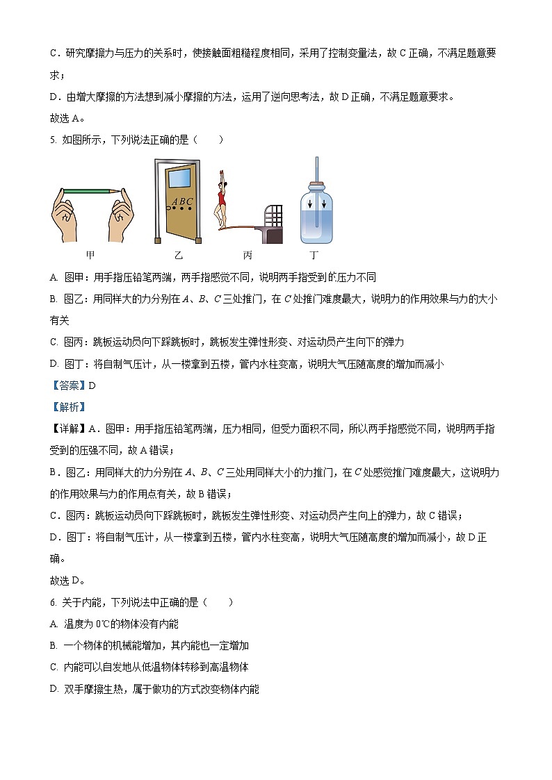 四川省成都市成实外教育集团2023-2024学年高一物理上学期入学统一考试试题（Word版附解析）03