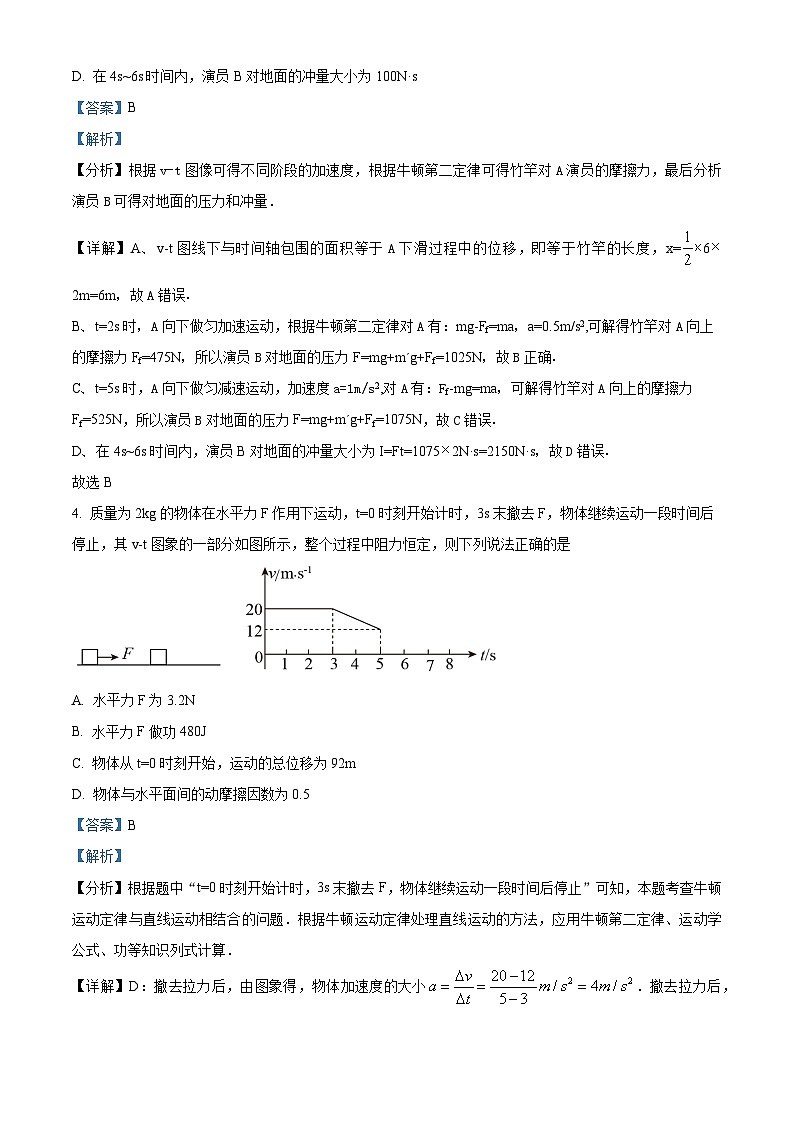 四川省兴文第二中学2023-2024学年高三物理上学期开学考试试题（Word版附解析）第3页