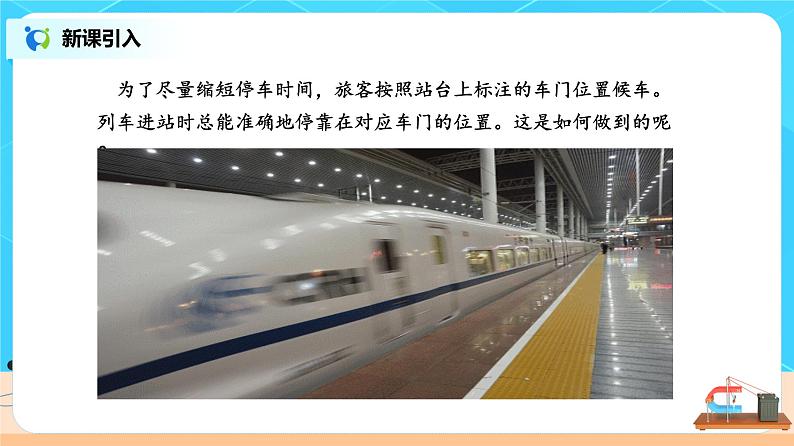 新教材 高中物理 必修一  4.5牛顿运动定律的应用 课件+教案+练习(含答案)03