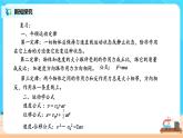 新教材 高中物理 必修一  4.5牛顿运动定律的应用 课件+教案+练习(含答案)