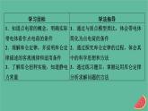 2023年新教材高中物理第9章静电场及其应用2库仑定律课件新人教版必修第三册