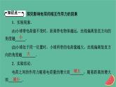 2023年新教材高中物理第9章静电场及其应用2库仑定律课件新人教版必修第三册