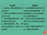 2023年新教材高中物理第9章静电场及其应用3电场电场强度课件新人教版必修第三册