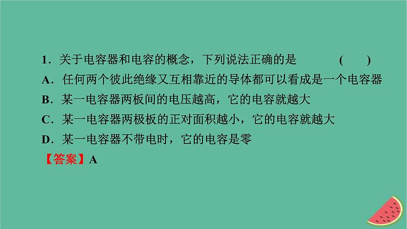 2023年新教材高中物理专练1静电场及带电粒子在电场中的运动课件新人教版必修第三册02