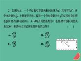 2023年新教材高中物理专练1静电场及带电粒子在电场中的运动课件新人教版必修第三册