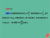 2023年新教材高中物理专练1静电场及带电粒子在电场中的运动课件新人教版必修第三册