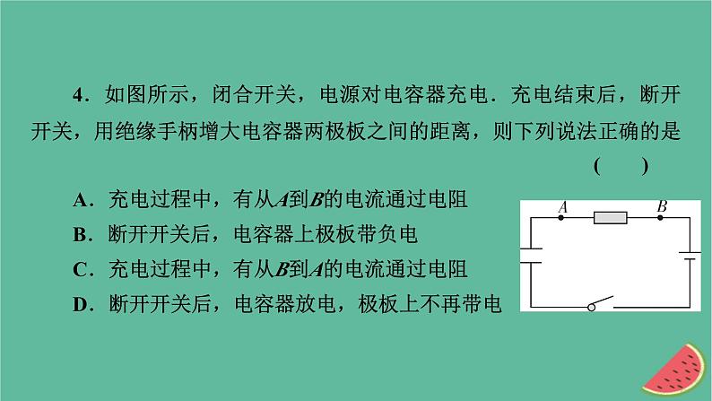 2023年新教材高中物理专练1静电场及带电粒子在电场中的运动课件新人教版必修第三册07