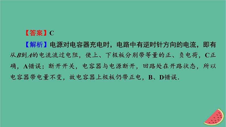 2023年新教材高中物理专练1静电场及带电粒子在电场中的运动课件新人教版必修第三册08